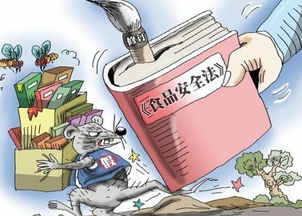 新食品安全法第三十五條解讀 食品生產(chǎn)經(jīng)營(yíng)許可制度